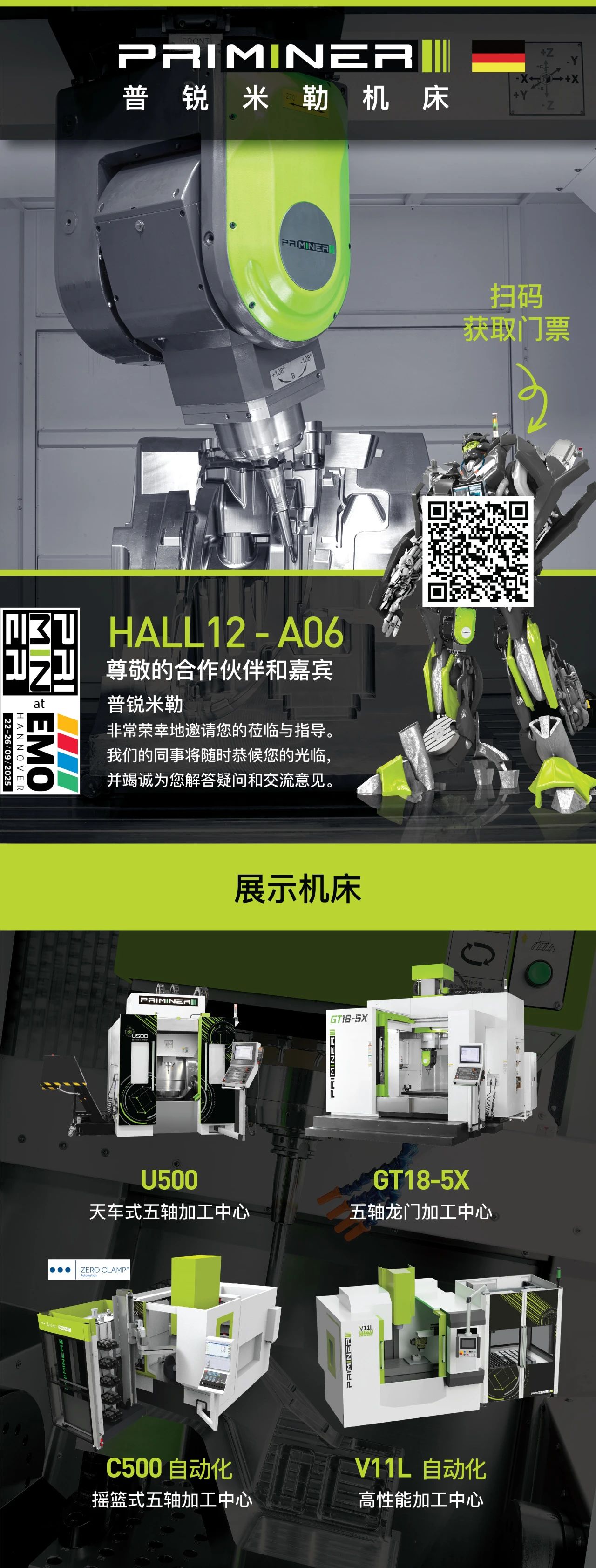 泓堅機械（東莞）有限公司