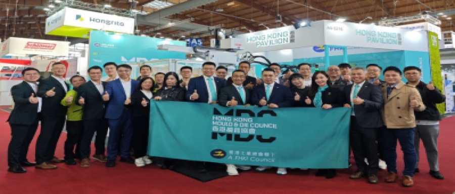 工總第14分組（香港模具協會）：德國塑膠工業展覽會2024香港館
